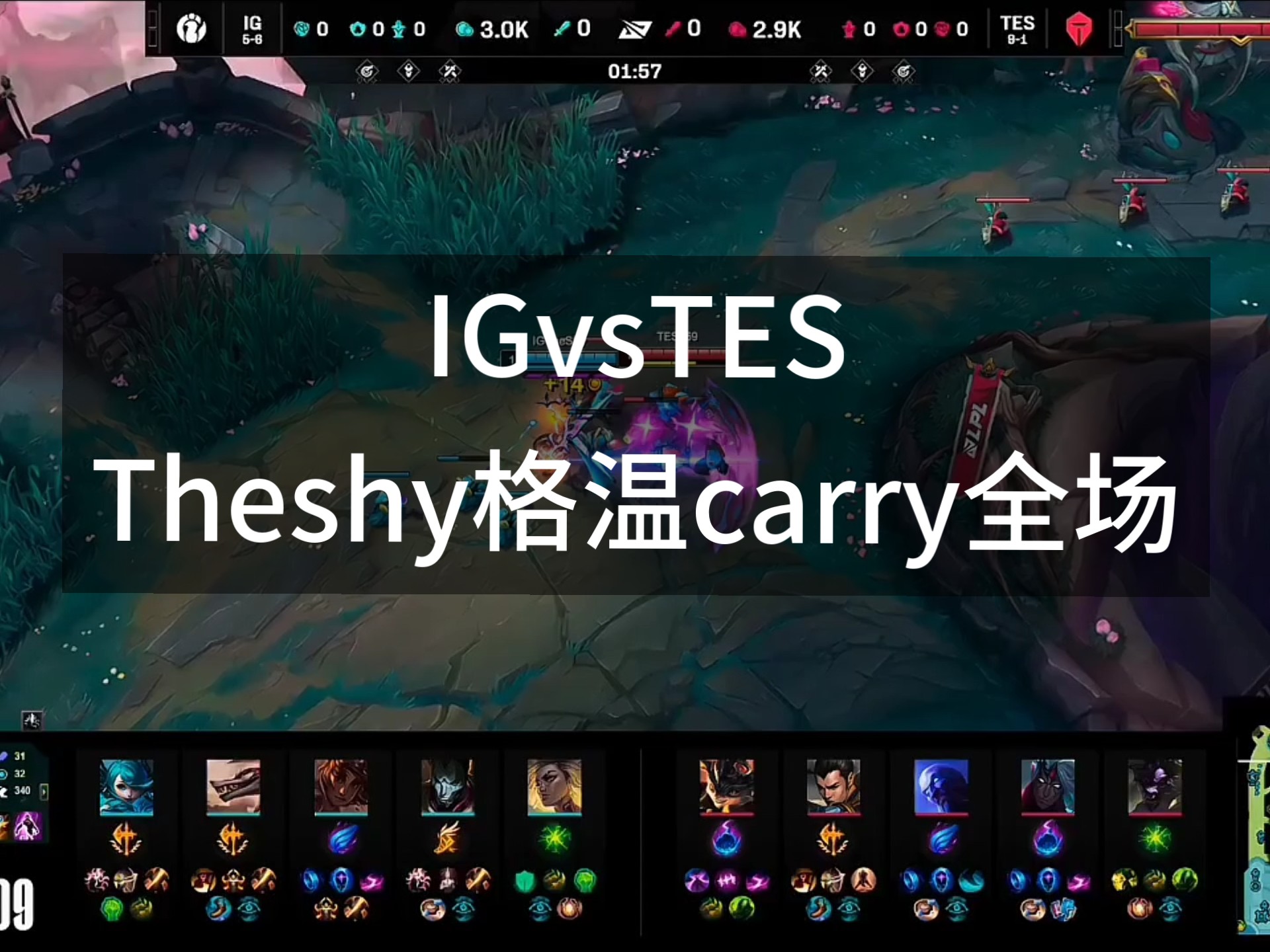 包含TheShy关键节点赛事规则更新,TES带队取胜!的词条 包含TheShy关键节点赛事规则更新,TES带队取胜!的词条