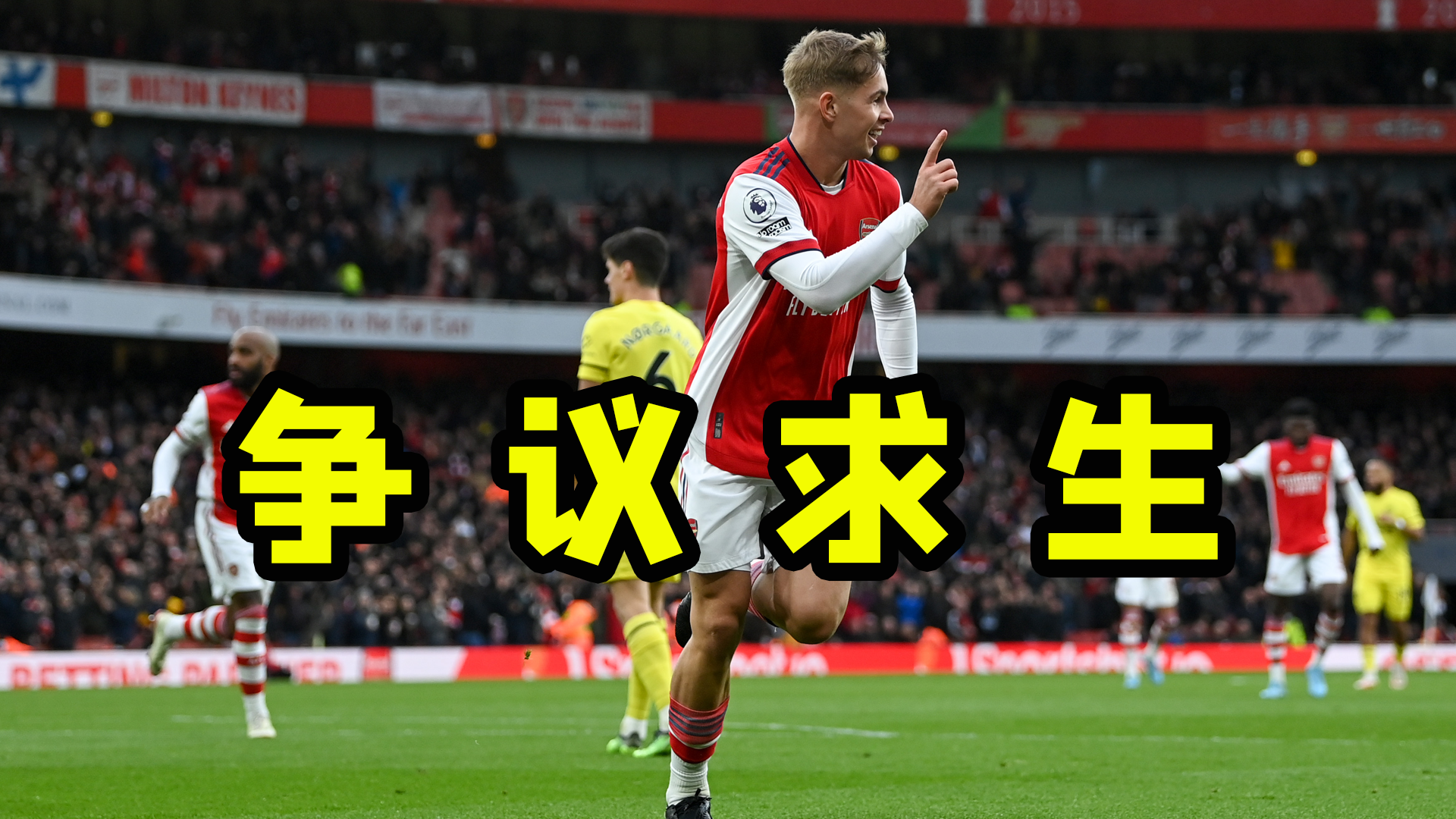 包含詹姆斯赛事官方发布逆转新规，阿森纳争议不断！的词条