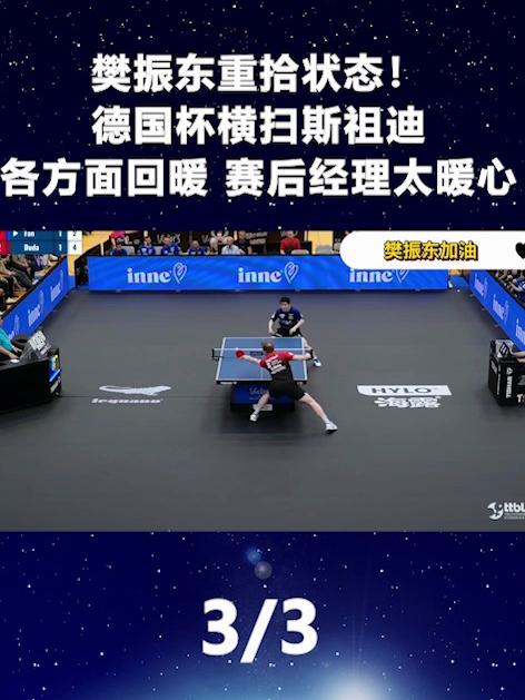 赛地聚焦：德国杯转会期热度飙升；那不勒斯状态回暖；更衣室稳定；训练强度明显提升的简单介绍