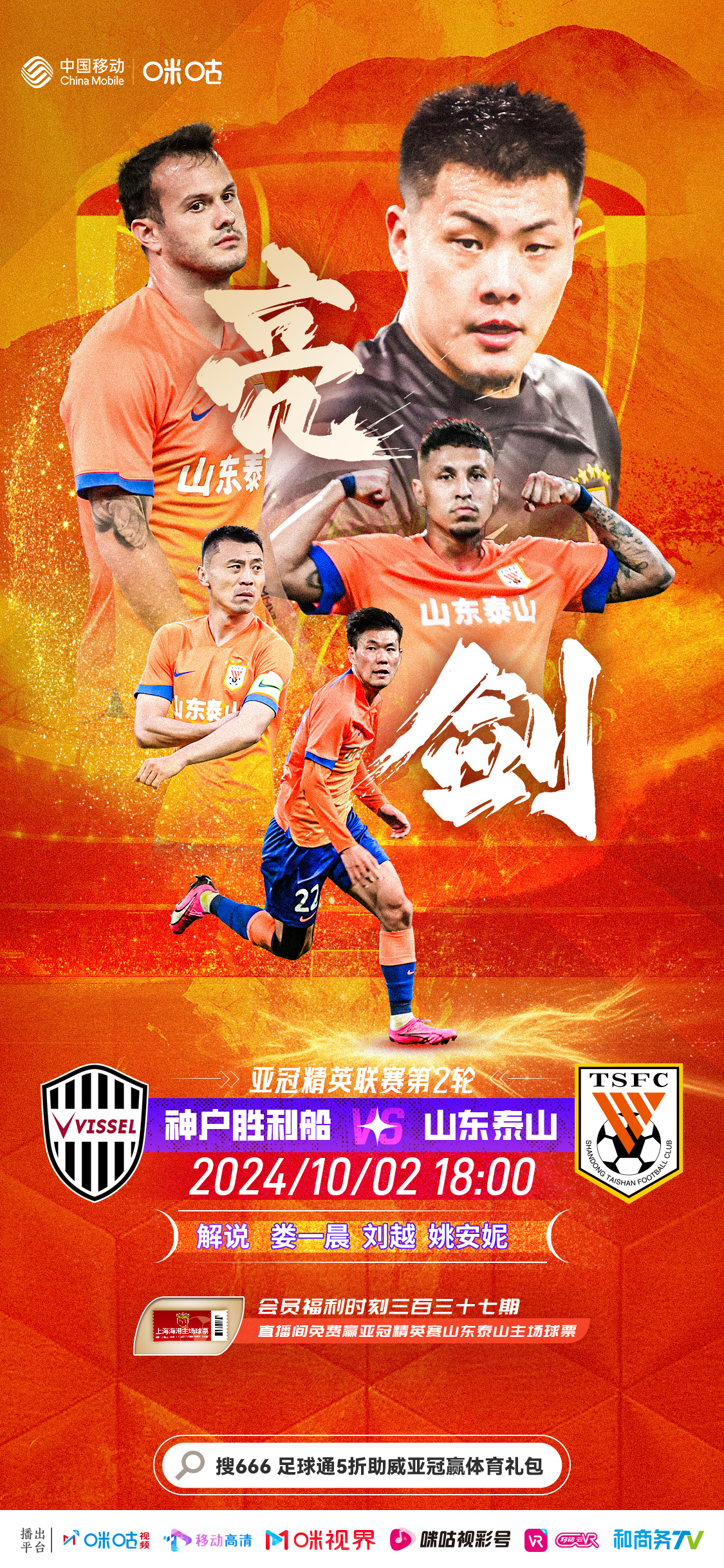 清晨亚冠传出新动向;山东泰山远射贴柱;管理层表态:管理层满意;赛程密集仍需轮换的简单介绍 清晨亚冠传出新动向;山东泰山远射贴柱;管理层表态:管理层满意;赛程密集仍需轮换的简单介绍